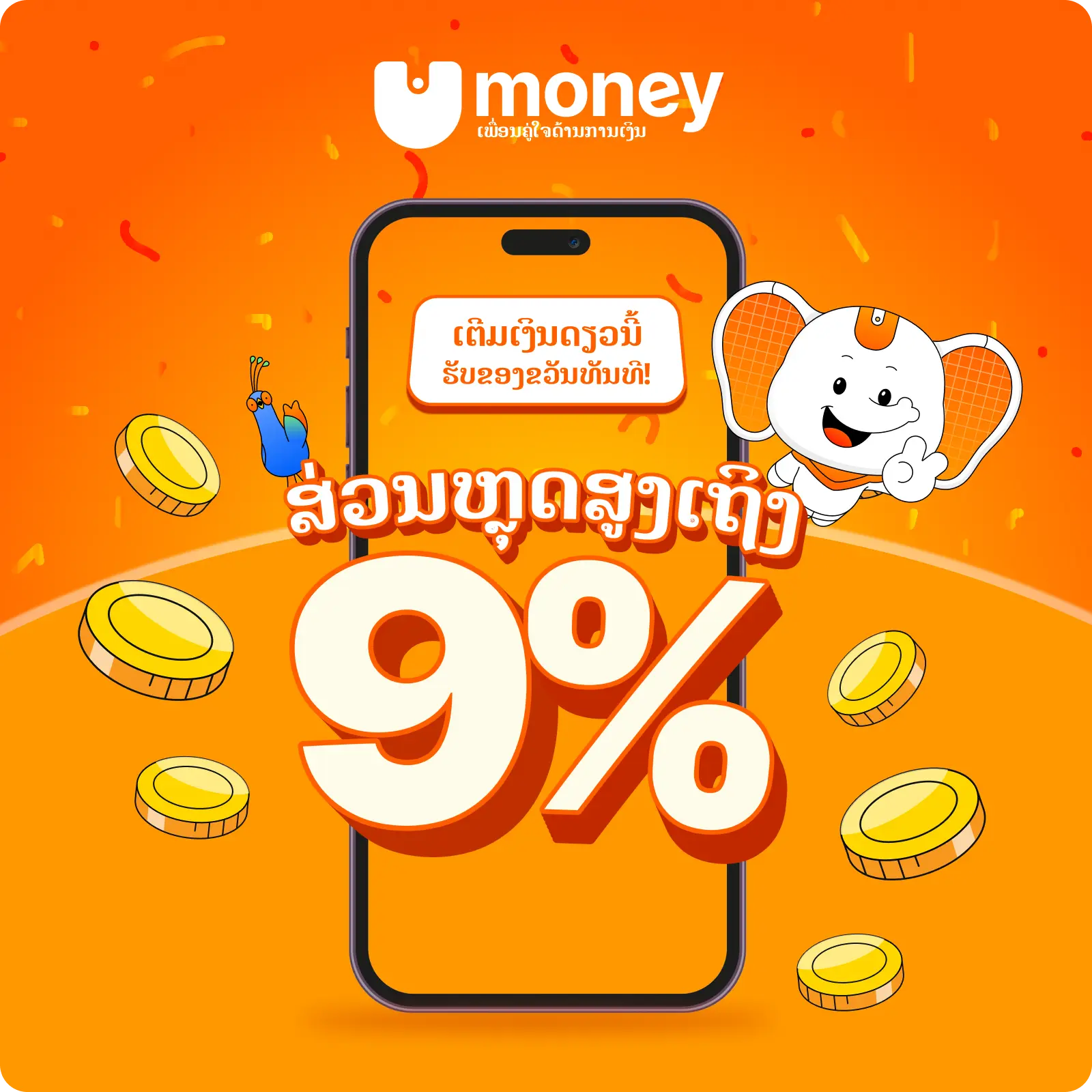 Chương trình khuyến mãi Umoney hấp dẫn 1