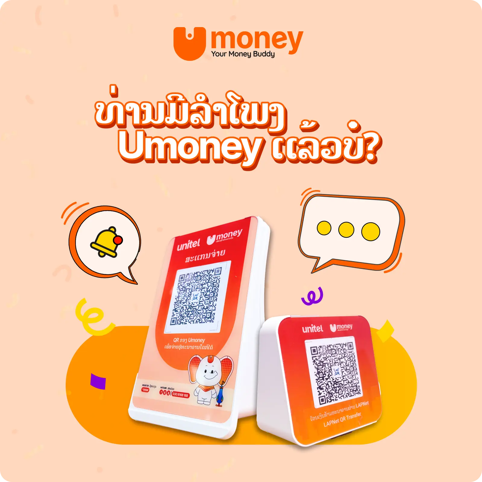 Chương trình khuyến mãi Umoney hấp dẫn 2