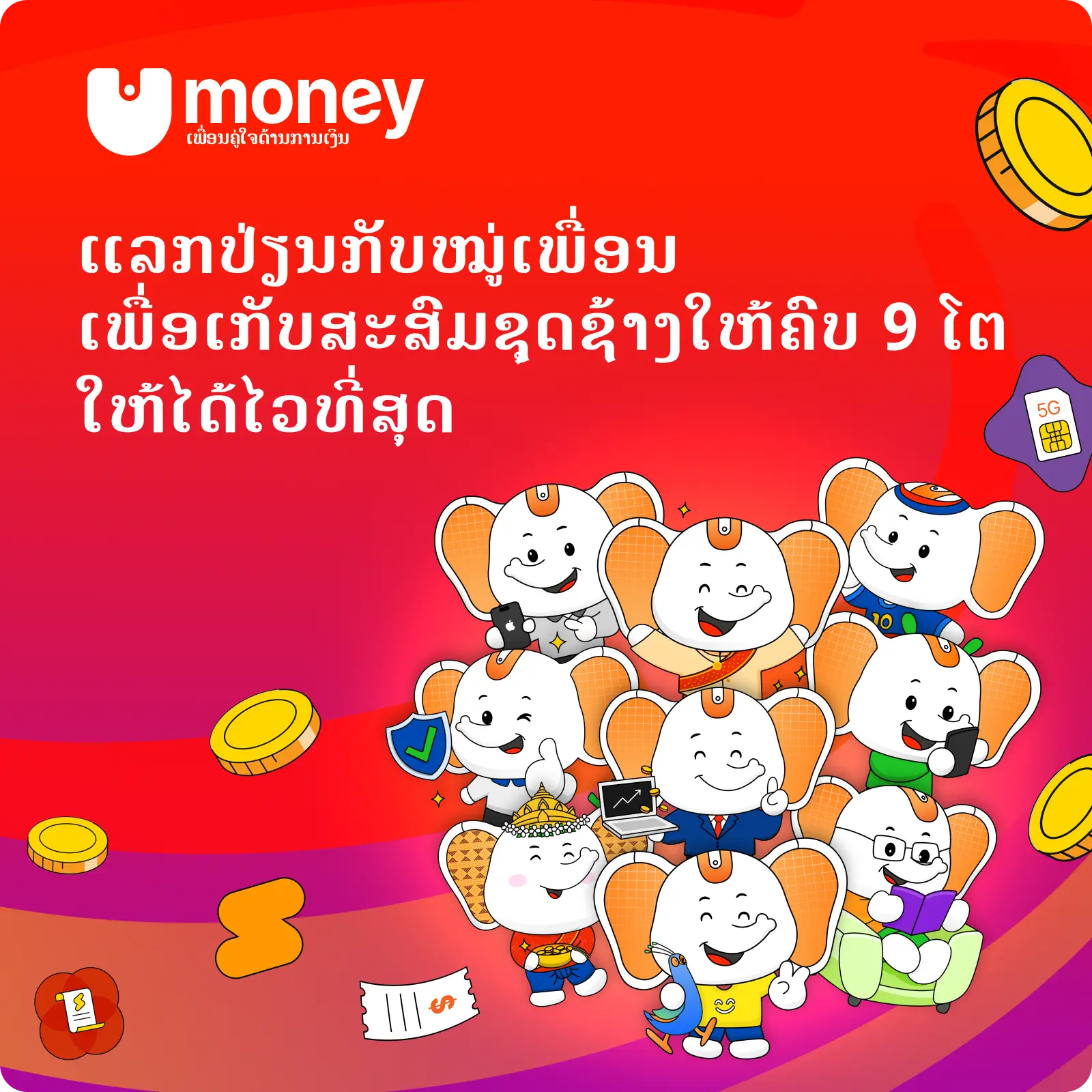 Chương trình khuyến mãi Umoney hấp dẫn 3