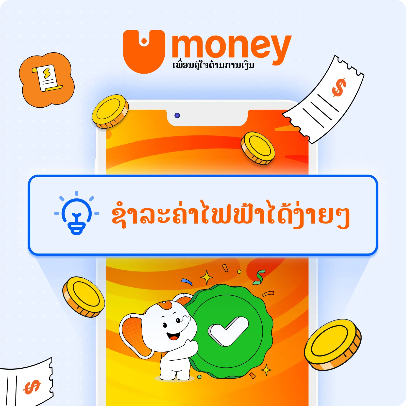 Chương trình khuyến mãi Umoney hấp dẫn 5