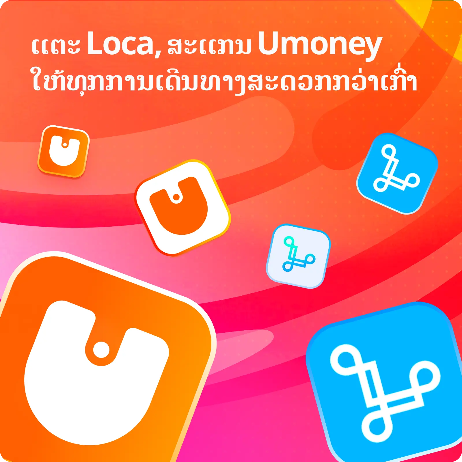 Chương trình khuyến mãi Umoney hấp dẫn 6
